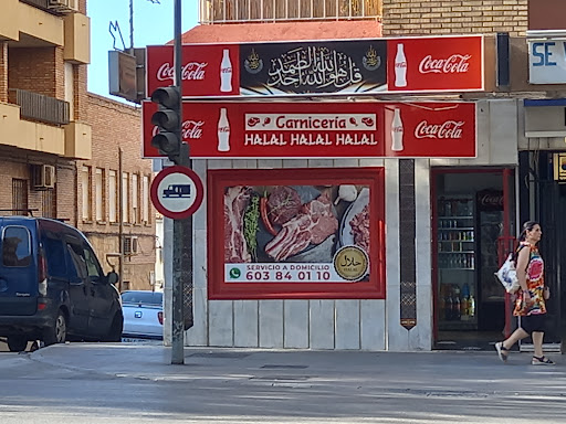 Carnicería Halal Halal Halal ubicada en Jaén (Jaén)