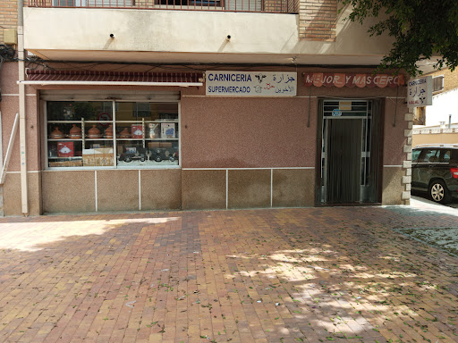 Carnicería Halal Hermanos ubicada en Formentera del Segura (Alicante)