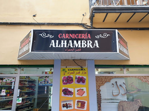 Carniceria Halal Alhambra ubicada en Palma (Islas Baleares)