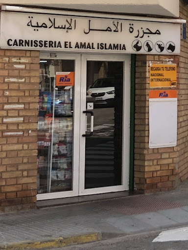 Carnisseria El Amal Islamia ubicada en Esparreguera (Barcelona)