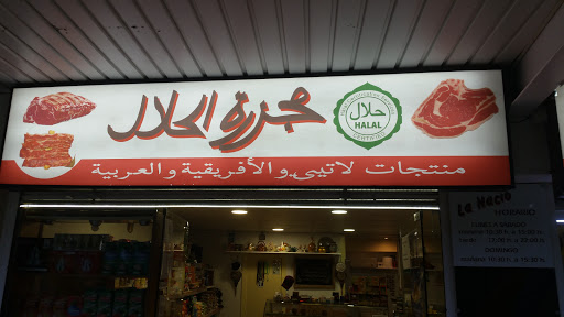 Boucherie Halal Salou Carniceria ubicada en Salou (Tarragona)